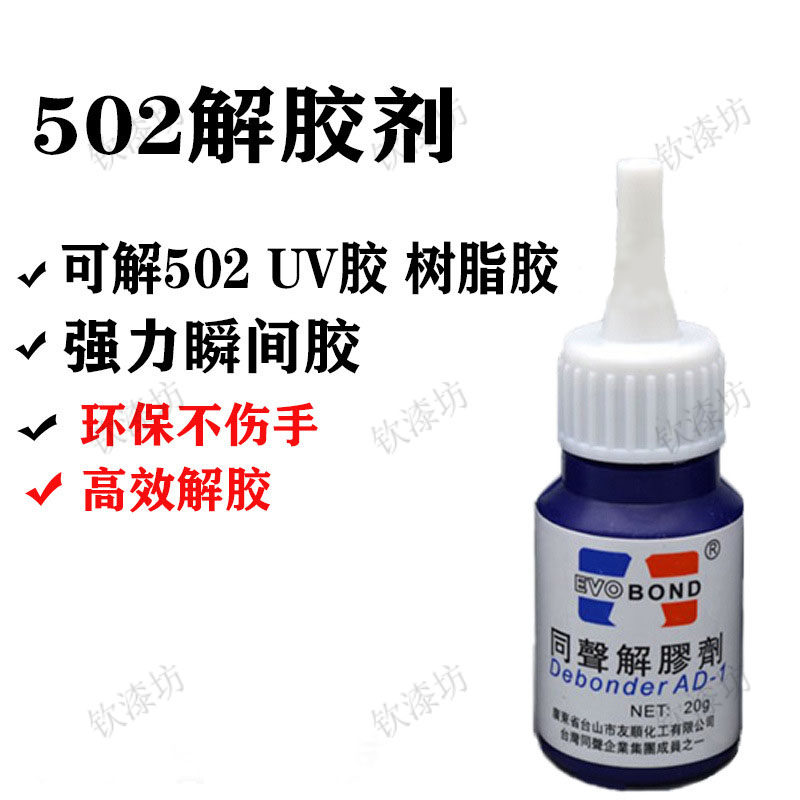 Removal glue removal glue removal of leakage glue dissolved glue and other gold repair ceramic deglue glue removal artificial artificial artificial instruments