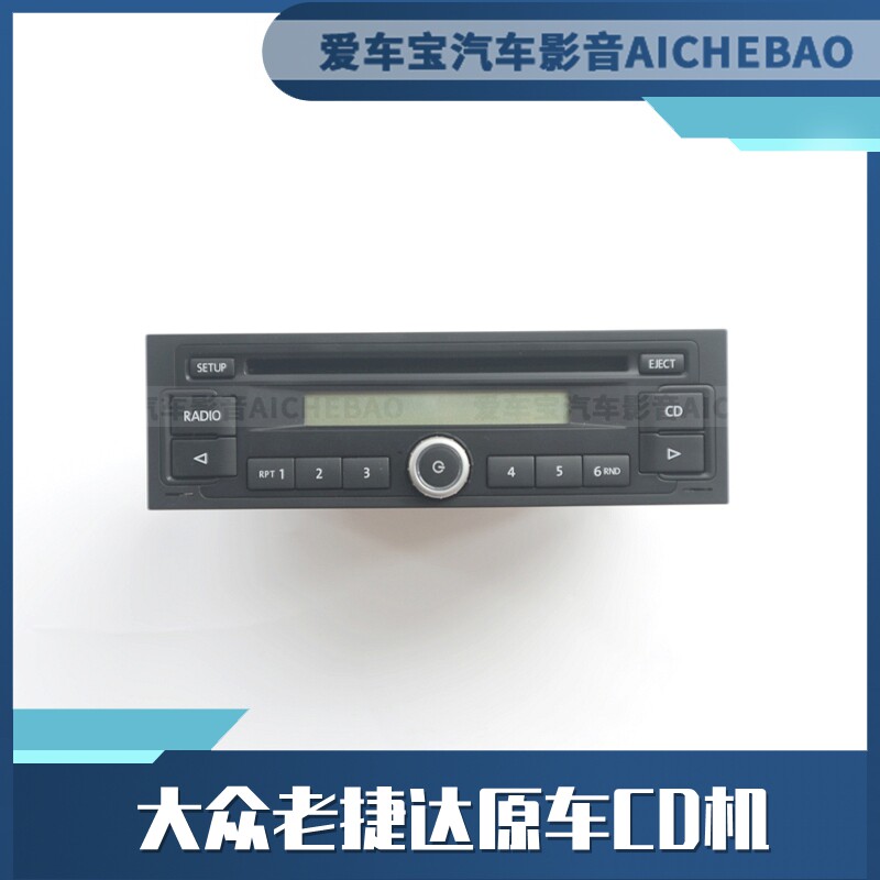 Suitable for Foss old Jetta original car CD player old Zhijun pineapple POLOPassatB5 Poussin radio