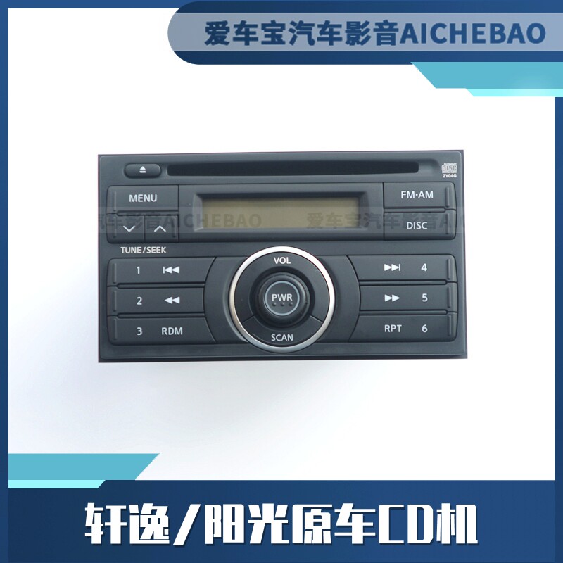 升级日产车音质体验的必选配件🚗🎶-车载CD机-淘宝好物网