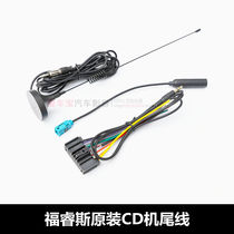 Ford Ford Forres CD tail line Forres original car plug Forres CD tail line AUX line was changed to home