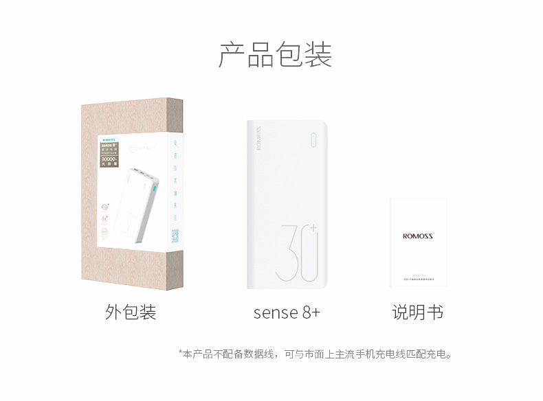 ROMOSS Romans sense8 + 30000 mAh sạc nhanh dung lượng siêu lớn điện thoại di động sạc điện thoại di động