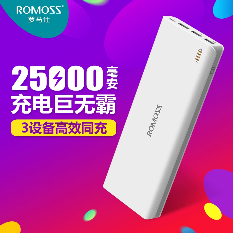 ngân hàng điện romoss 25000mAh nguồn điện di động công suất lớn máy tính bảng điện thoại phổ thông màu trắng - Ngân hàng điện thoại di động