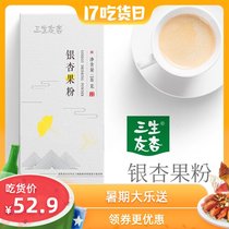 Ginkgo fruit powder cooked powder Pizhou ancient ginkgo fruit cooked grinding powder original flavor 240g white fruit kernel powder red drink Xuzhou specialty
