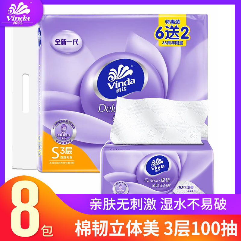Vinda extractable toilet paper cotton tough extract paper family pack unscented wood pulp 3 layers 100 pumping pack facial tissue home napkin
