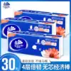 Vinda roll toilet paper without core 4-layer 780gX3 lift household affordable toilet paper wholesale paper towel solid toilet paper without fragrance