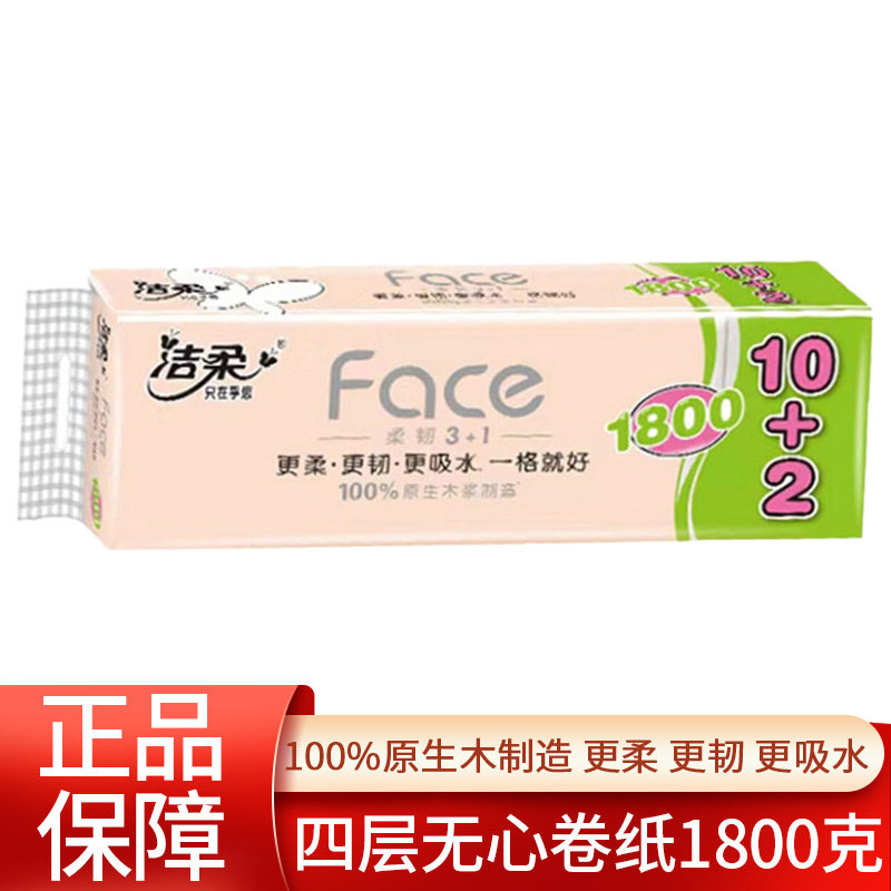 Clean core roll paper 1800g toilet paper household with affordable toilet household 4 layers of toilet paper