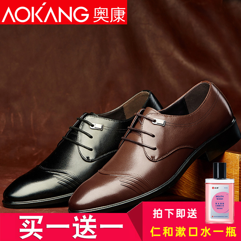 Aokang men's shoes business formal leather shoes men's leather casual British men's leather shoes lace-up shoes men's leather shoes men