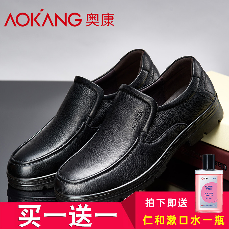 Aokang spring and autumn dad shoes casual leather shoes men's pedal middle-aged and elderly men's shoes middle-aged and elderly leather shoes