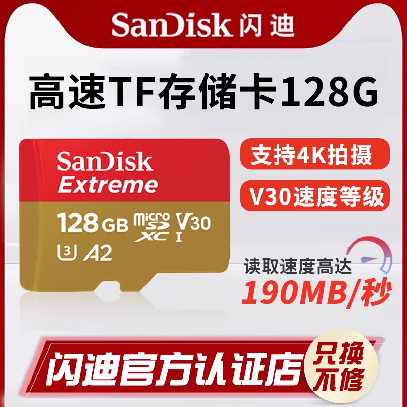 SanDisk TFメモリーカード 128g DJI Pocket3 メモリーカード スポーツカメラ SDフラッシュカード Action5Pro