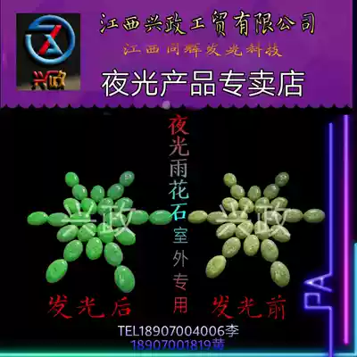 Highlight luminous rain stone Luminous stone Garden landscaping cobblestone Park pavement Villa back garden decoration