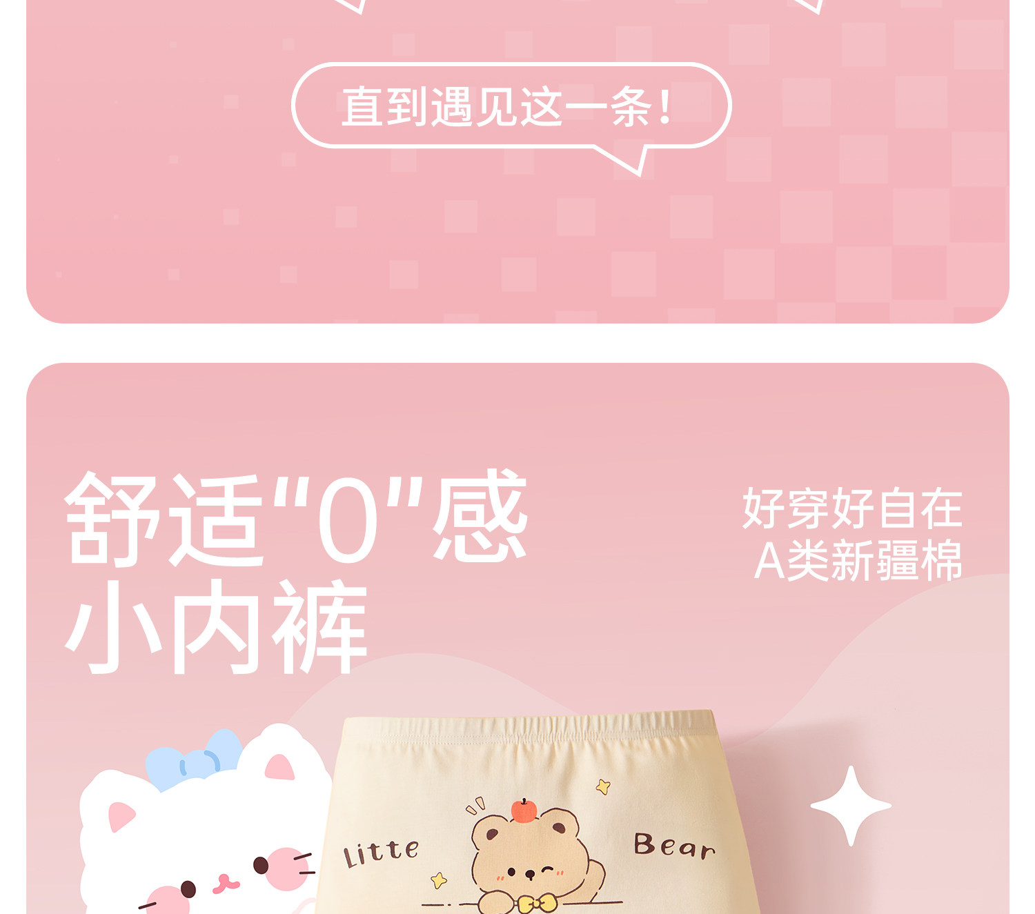 儿童内裤女童纯棉a类宝宝全平四角中大小孩不夹屁屁2026新岁薄款 — 33