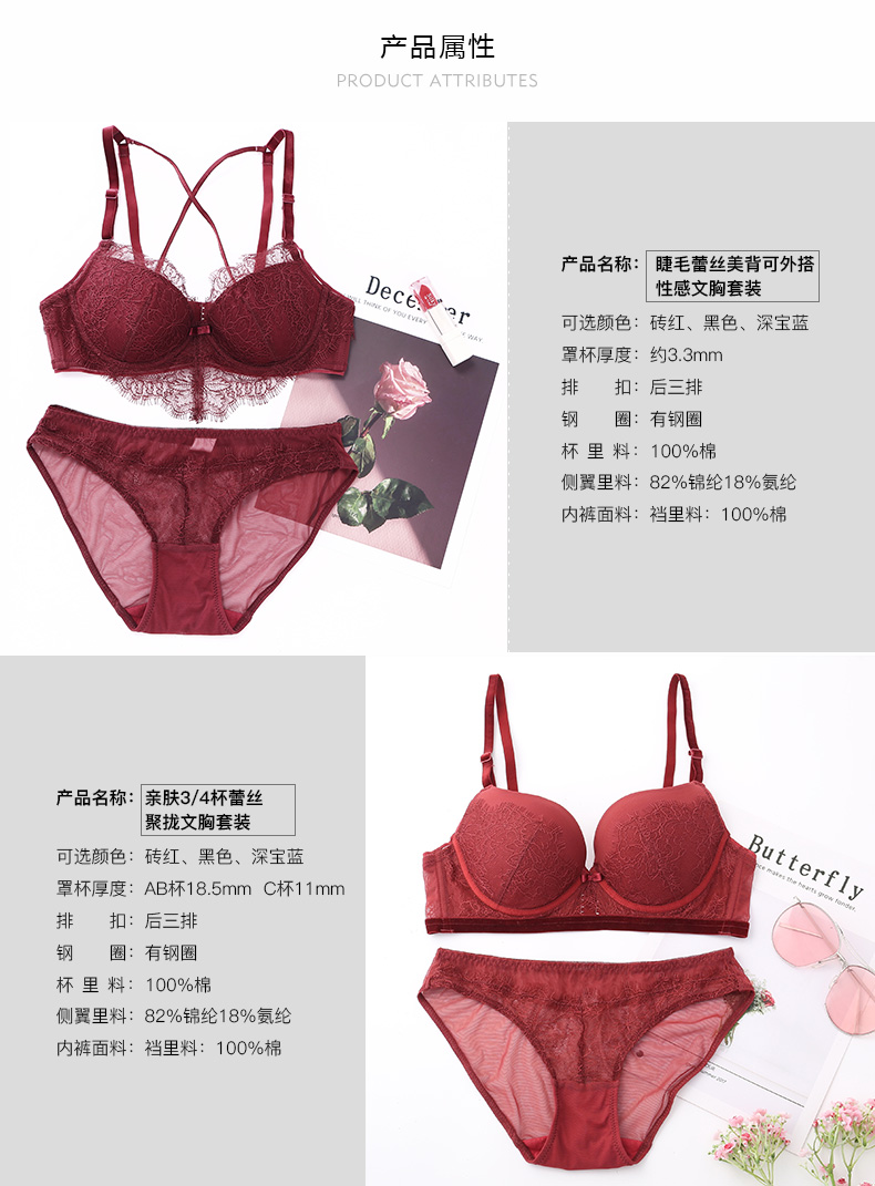 Ensemble intime      - Ref 3149961 Image 20