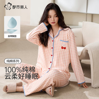 Urban beauty pijamas con almohadillas para el pecho algodón puro para mujer primavera y otoño trajes de manga larga a cuadros de alta calidad ropa para el hogar de primavera para mujer