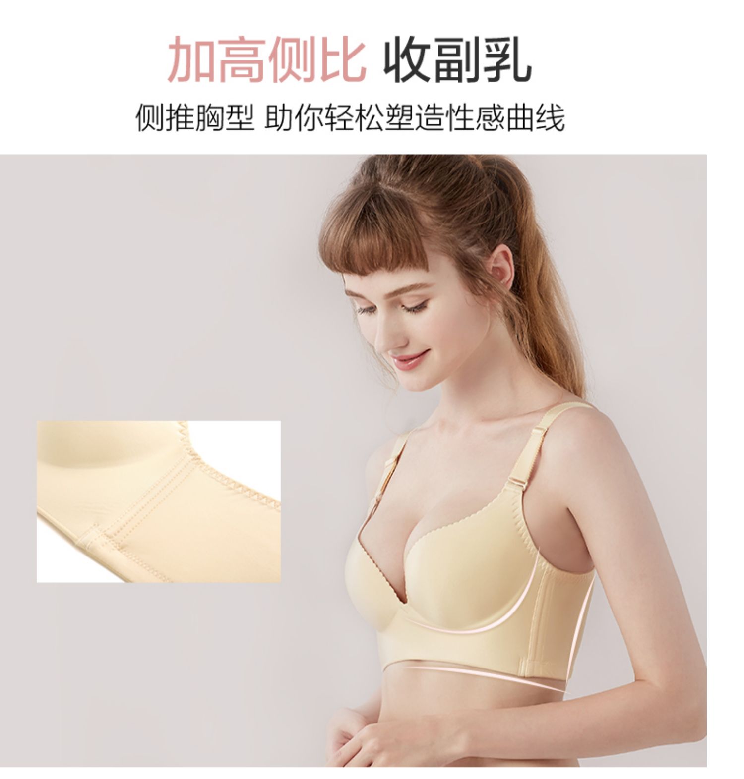都市丽人官方旗舰店无钢圈内衣女无痕聚拢文胸深V收副乳2B6521商品详情图