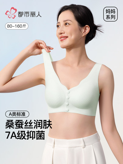【妈妈内衣】都市丽人A类前扣无痕透气女夏薄提拉高弹中老年文胸