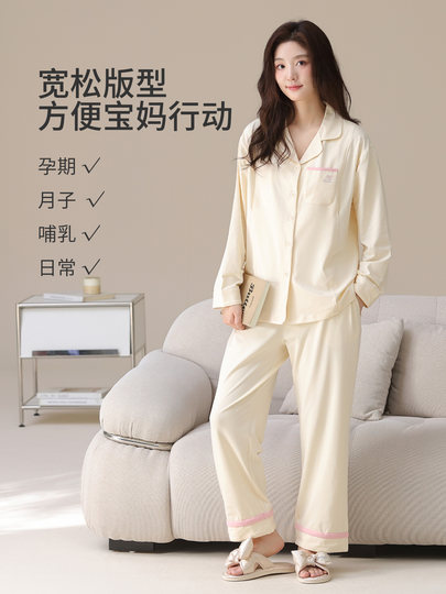 Комплект пижам Urban Beauty из чистого хлопка для беременных и кормящих мам, новинка 2026 года, для послеродового периода и домашнего использования.
