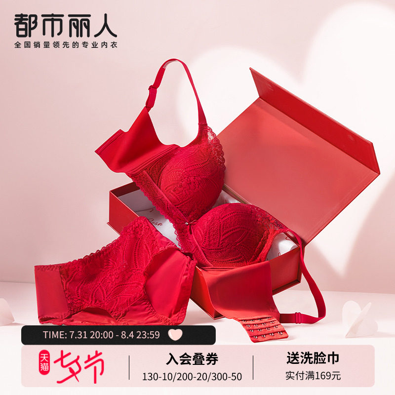 (New Year's Eve Gift) Urban Limen's Life Year Red Tiger Year Wedding Celebration of Marriage Wedding No Steel Ring Underwear SUIT GIFT BOX