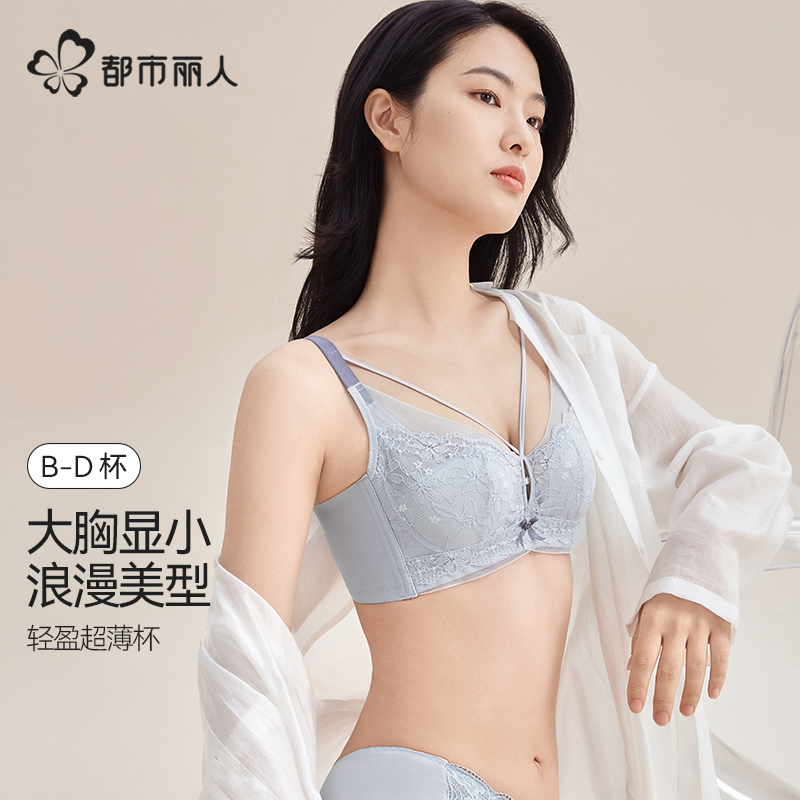 アーバンビューティー下着レディース夏用超薄型セクシーレースビッグチェストスモールソフトスチールリングサイドバスト調整シェイピングブラ