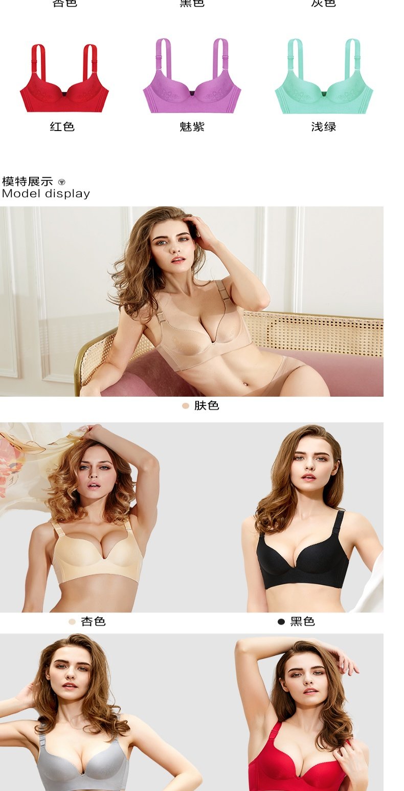 都市丽人官方旗舰店无钢圈内衣女无痕聚拢文胸深V收副乳2B6521商品详情图