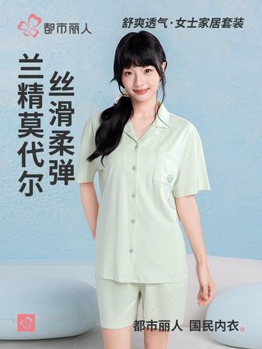 Urban Beauty 40 Граф Lenzing модальные пижамы 2025 летние женские шорты с короткими рукавами крутой мужской домашний декор