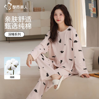 Pijamas de algodón puro de belleza urbana para mujer primavera y otoño 2026 nuevo conjunto de ropa para el hogar de dibujos animados de manga larga