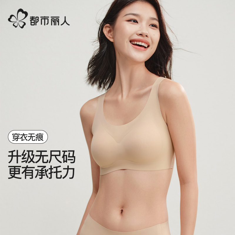 アーバンビューティーワンピースベストスタイルシームレスバック下着女性通気性ブラジャーソフトサポート小さな胸のギャザー快適