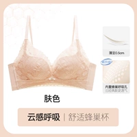 [Улучшенная сотовая чашка] Цвет кожи