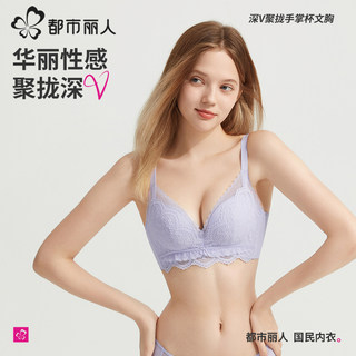 Urban beauty-ropa interior push-up de pecho pequeño, sujetador transpirable de encaje femenino, cubierta de pecho ajustable