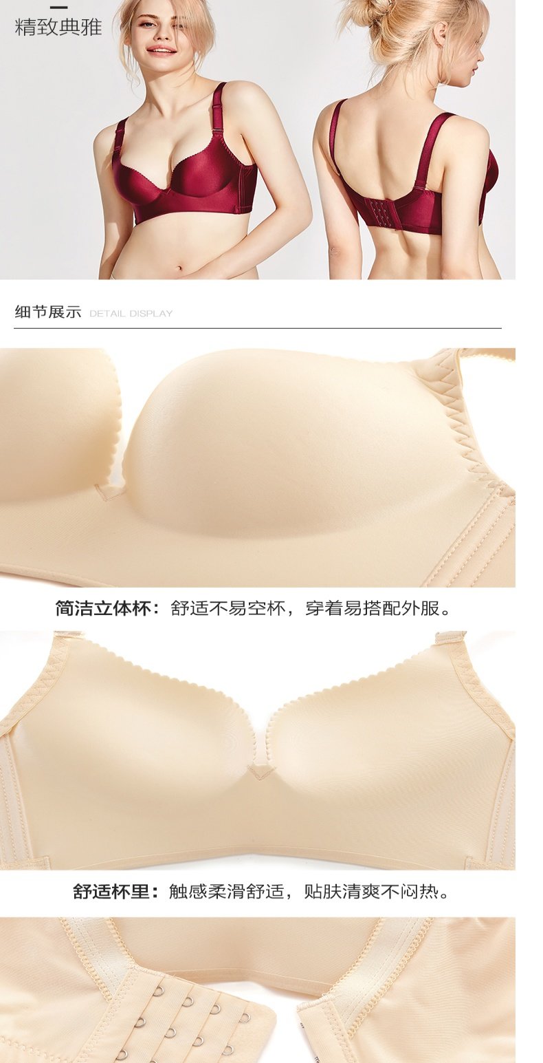 都市丽人官方旗舰店无钢圈内衣女无痕聚拢文胸深V收副乳2B6521商品详情图