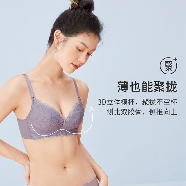 ຄວາມງາມໃນຕົວເມືອງ Cup Thin Hole Cup Sexy Breathable Lace Wire-ບໍ່ມີເຕົ້ານົມຂະຫນາດນ້ອຍລວບລວມຂະຫນາດໃຫຍ່ Push-Up ຊຸດຊັ້ນໃນຂອງແມ່ຍິງ Bra