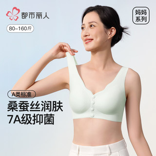 Urban beauty class a botón delantero sin costuras transpirable mujer verano fino levantamiento sujetador de alta elasticidad para personas de mediana edad y ancianos