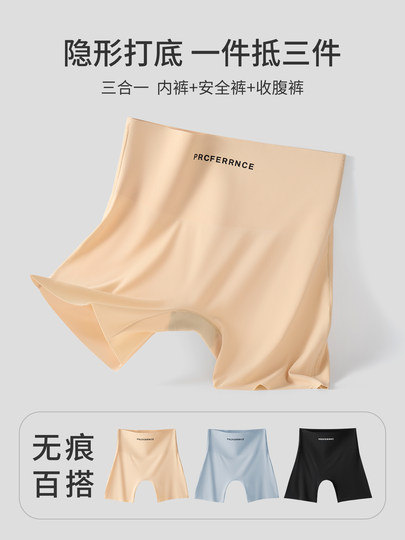 都市丽人安全裤女无痕防走光春夏轻薄无痕平角内裤薄款女士打底裤