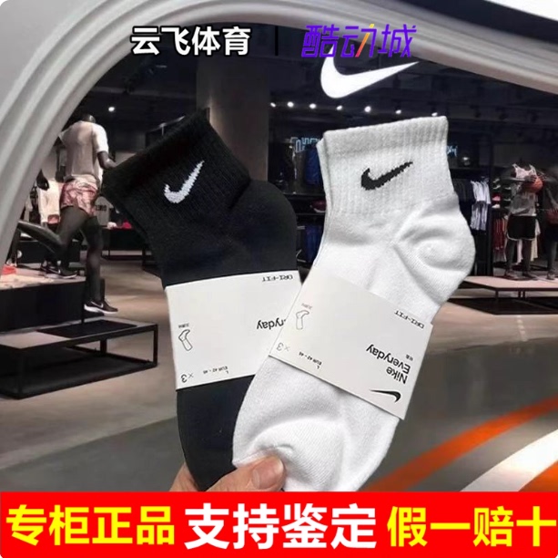 Nike Nike Socks New Men's Socks Women's Mid-Calf Socks High Tube Quick-Drying Socks Sports Long Socks Short Socks Sx7677-100 Nike Nike Socks New Men's Socks Women's Mid-Calf Socks High Tube Quick-Drying Socks Sports Long Socks Short Socks Sx7677-100