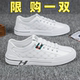 Spring Thin White Shoes Men's Light Casual Leather Shoes