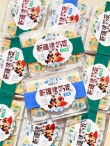 西域皇后烤奶皮新疆西藏特产营养健康零食木糖醇奶脆皮独立包