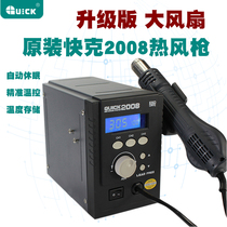 Can be invoiced QUICK2008 digital display hot air gun quick 2008 rotating hot air dismantling station large wind turbine