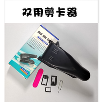Mobile phone clippers nano sim card phone small and medium card cutter double-knife universal chicer pliers mobile phone shop with