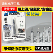 Hong Kong repairman high quality lead lead lead elbow tip pointed chrome iron mouth Tin Tin good life long life