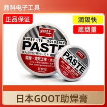 goot Japan imports solid environmental protection aid soldering paste flux weak acid BS-10 soldering iron welding electrical welding oil
