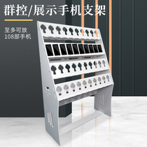 Floor-type charging bracket micro-commercial group control vertical discharge multilayer placement charging fan multi-machine position charging frame mobile phone holder