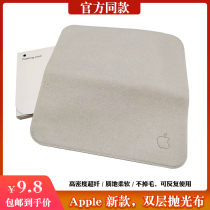 Polished cloth apple iphone ultra-fine fiber new screen nano polished silver cloth mobile phone computer wipe screen cleaning cloth