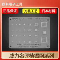 Full range of Willy plant Tin Tin Network General OPPO Huawei VIVO Qualcomm domestic mobile phone tin net steel network Universal square hole