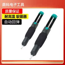 Baoworkers DP-366D Soft Handle Anti-slip suction machine 210mm suction tin pump suction tin guns shipped in kind