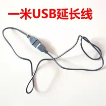 Mobile phone rack fan extension cord 1 m length lengthened wire USB head universal wire transfer wire power cord