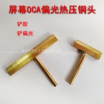 External heat type single soldering iron LCD screen shovel glue copper head shovel polarized T-type hot pressing electric soldering iron