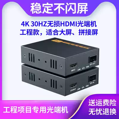 HDMI video optical transceiver 4K 30HZ resolution engineering model compatible with LED screen splicing screen support single-mode multi-mode
