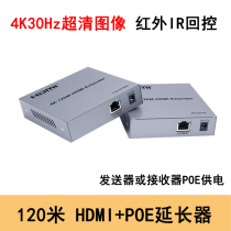 Network cable 120 meters HDMI extension transmitter POC power supply 4K30 audio and video synchronization computer notebook transmission to TV