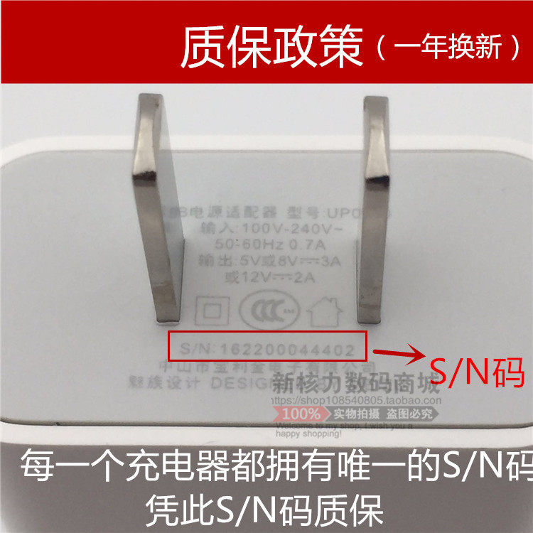 chargeur MEIZU pour téléphones MEIZU MEIZU - Ref 1298208 Image 12