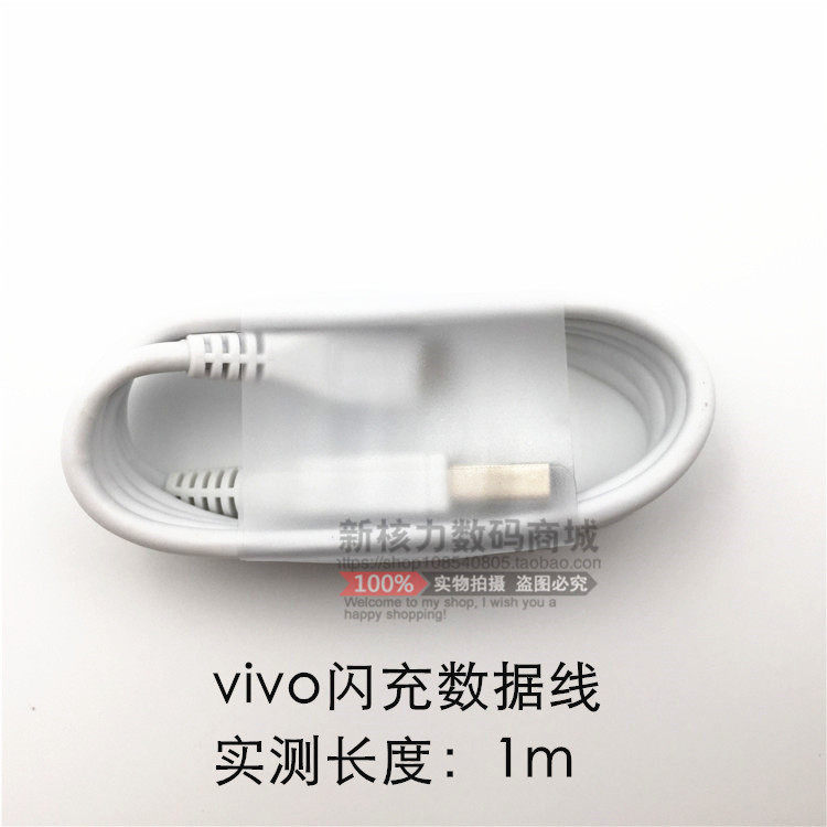 chargeur VIVO pour téléphones VIVO - Ref 1298904 Image 22