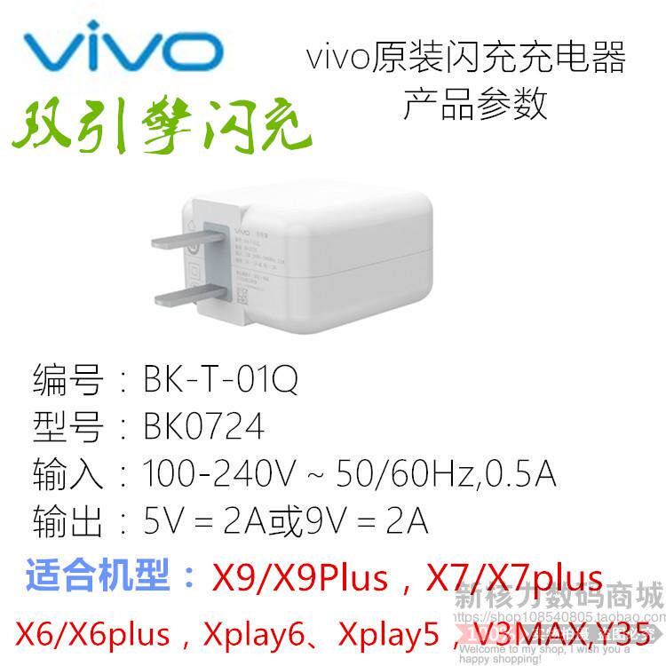 chargeur VIVO pour téléphones VIVO - Ref 1296205 Image 8